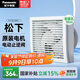 松下（Panasonic）排氣扇廚房排風(fēng)扇衛生間換氣扇玻璃窗式浴室強力抽風(fēng)機FV-RV20H1