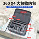 天氣不錯影石Insta360 X5X4收納包鏡頭罩配件全景運動(dòng)相機保護套大號盒 【X5/X4】收納包