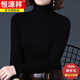 恒源祥100%純羊毛高領(lǐng)毛衣女2025秋冬新款加厚保暖修身針織衫羊毛衫內搭 黑色 L 建議110-120斤