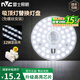 雷士照明（NVC） led磁鐵吸附式吸頂燈燈芯燈節(jié)能燈升級替換led燈盤便捷安裝高亮 12W正白光/適用5-10平