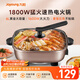 九陽(yáng)（Joyoung）6L大容量1600W多功能鍋大火力火鍋電火鍋電炒鍋電熱鍋火鍋專(zhuān)用鍋電煮鍋HG60-G91