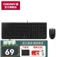CHERRY 櫻桃KC1000 有線鍵鼠套裝 鍵盤鼠標(biāo) 薄膜鍵盤輕音 商務(wù)辦公家用鍵盤 DC2000 鍵鼠套裝