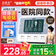 白醫(yī)生中頻脈沖電治療儀醫(yī)用針灸激光醫(yī)院電療儀理療儀器家用多功能同款