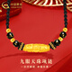 中國黃金（CHINA GOLD）黃金項鏈男女款足金九眼天珠瑪瑙吊墜新年節生日禮物送男朋友老公 九眼天珠項鏈【黑繩】約1g