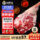 以鮮冠寧夏灘羊肉新鮮羊腿整只4斤羊后腿肉羔羊肉暖冬火鍋節源頭發(fā)包郵