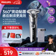 飛利浦（PHILIPS）電動剃須刀刮胡刀 歐洲版進(jìn)口 經(jīng)典蜂巢旋護(hù)5系 SkinIQ智能感應(yīng)全身水洗 七夕情人節(jié)禮物送老公 【熱銷爆款】旋護(hù)5系Pro S5887/10