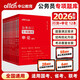 中公公考2026公務(wù)員考試專(zhuān)項(xiàng)題庫(kù)考公國(guó)省市考高分刷題：申論+常識(shí)+判斷+數(shù)量+言語(yǔ)+資料 套裝6本