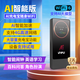 萊浦（laipu）2025萊浦官方正品AI智能語音隨身wif6移動無線路由器網(wǎng)絡(luò)寬帶直播戶外車載游戲充電寶二合一 AI智能高階版（黑色）