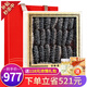 官參堂 大連底播淡干海參干貨9年遼刺參海鮮水產(chǎn)禮盒 簡(jiǎn)裝 精選 250g*1盒 20-30只