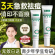 素秀臣氏祛痘膏去痘痘和青春痘痘坑修復(fù)粉刺青少年初高中生男女30g