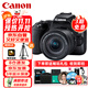 佳能（Canon）EOS 200D2 II 二代 單反相機 4K Vlog視頻 家用便攜高清美顏照相機 18-55mm標準變焦 旅行暢玩套裝