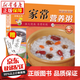 京東特價(jià)多本優(yōu)惠】百鮮美食坊 美食天下 美味易做家常菜食譜 主食小炒煲湯涼拌菜家常菜特色菜廚師川菜湘菜書(shū) 百鮮美食坊 家常營(yíng)養粥