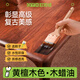 歐陽(yáng)修水性木器漆家具木蠟油柜子木門(mén)實(shí)木桌子翻新改色木紋漆自刷油漆