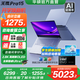 華碩無(wú)畏Pro15【國家補貼20%】 AI高性能超輕薄本 酷睿Ultra7-155H 藍 32G 1T 2.8K