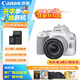 佳能（Canon）佳能200D二代 入門級(jí)單反數(shù)碼相機(jī) 輕量便攜 自拍視頻vlog 半畫幅單反 學(xué)生旅行家用 拍攝必備套裝