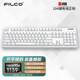 斐爾可 （FILCO）104鍵圣手二代機械鍵盤(pán) 有線(xiàn) 櫻桃軸游戲鍵盤(pán) 辦公鍵盤(pán) 電腦鍵盤(pán) 純白色 紅軸