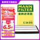 曼牌（MANNFILTER）C34015濾清器空氣濾芯格適用英菲尼迪 QX50 2.0T C34015