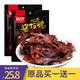 俏仔醬板鴨108g 湖南益陽(yáng)特產(chǎn)香辣風(fēng)干手撕熟食鴨子肉地道湘味零食 香辣味 108g