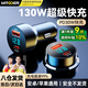 智國者車載充電器超級快充130W點煙轉(zhuǎn)換器插頭大功率多功能快速汽車輛用一拖二汽車適用蘋果安卓華為小米