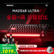 MelGeekMADE68 Ultra+磁軸鍵盤(pán)RT電競游戲TTC萬(wàn)磁王紫心軸客制化機械鍵盤(pán)無(wú)畏契約鋁合金小蜜蜂PRO MADE68 Ultra+紅光【紫心軸】