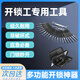 開(kāi)鎖工專(zhuān)用工具練習開(kāi)鎖鑰匙神器多功能萬(wàn)能撬鎖工具包套裝鉤子 【萬(wàn)能開(kāi)鎖工專(zhuān)用開(kāi)孔輔助鉤子24件套裝】 開(kāi)鎖工撬鎖工具開(kāi)鎖鑰匙萬(wàn)能神器工具