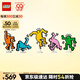 樂(lè )高（LEGO）積木拼裝31216 舞動(dòng)的小人男孩女孩玩具生日禮物