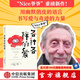 各種各樣的愛(ài) 邁克爾·羅森 Nice爺爺 中信出版社圖書(shū)