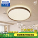 飛利浦（PHILIPS）LED臥室吸頂燈全光譜燈具大全2025款客廳臥室餐廳燈簡約大氣 星環(huán) 24W 15㎡內(nèi)適用 1600lm 基礎(chǔ)款棕
