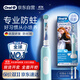 歐樂(lè )B電動(dòng)牙刷兒童分齡刷8-12歲換牙期小學(xué)刷Pro1Kids冰雪奇緣（刷頭圖案隨機）京東自營(yíng) 日常清潔護齒