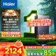 海爾（Haier）【咨詢客服領(lǐng)補貼】KL7/KL7PRO燃?xì)鉄崴魈烊粴饧矣?6升TSI增壓低壓啟動一級靜音洗澡恒溫 16L 全網(wǎng)爆款KL7行業(yè)第一