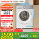 東芝（TOSHIBA）滾筒洗衣機(jī)全自動(dòng)家用 玉兔2.0高奢版DG-10T183BW 純平全嵌10公斤大容量 以舊換新家電國(guó)家補(bǔ)貼20%