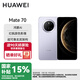 華為（HUAWEI）mate70 旗艦新品手機上市 純血鴻蒙AI 紅楓原色影像可靠玄武架構華為手機 SJ31A Mate 70-風(fēng)信紫 12GB+512GB全網(wǎng)通 官方標配