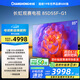 長虹電視85D55F-G1 85英寸120Hz高刷巨幕大屏 4+32GB 4K高清液晶平板電視機 以舊換新國家補貼20% 