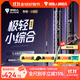 領(lǐng)路人品牌刺客小綜合4H超輕超硬高碳全能綜合競技休閑手竿臺釣竿 7.2m 高性能刺客小綜合