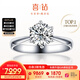 喜鉆鉑金鉆戒女六爪結(jié)婚鉆石戒指求婚戒指結(jié)婚鉆戒婚戒送女友生日禮物 【現(xiàn)貨推薦】30分FG色SI