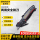 史丹利（STANLEY）FATMAX兩用安全割刀自動(dòng)回縮 10-242-23