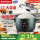 雅樂(lè )思電飯煲電飯鍋家用0涂層低糖商用酒店飯店加厚大容量鼓型電飯煲耐用精準控溫 鼓型鍋可用20-30人/約煮7斤米/ 17L