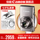 佳能ixus285 數(shù)碼相機(jī) 卡片機(jī) 照相機(jī) ccd佳能 學(xué)生入門便攜式踏青家用照像機(jī) IXUS285 HS 銀色 官方標(biāo)配【不含內(nèi)存卡/相機(jī)包/大禮包等】