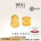 明牌珠寶 大贏(yíng)家系列-好事發(fā)生足金3D硬金黃金轉運珠手鏈串珠AFP0272定價(jià) 花生AFP0272約0.72-0.85克