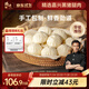 鋒味派黑豬肉小籠包1600g/64個(gè)嵊州老面純手工包子兒童懶人早餐早點(diǎn)原味