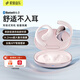 索愛(ài)（soaiy）【國家補貼】MO1掛耳式藍牙耳機氣骨傳導不入耳開(kāi)放式超長(cháng)續航降噪音樂(lè )蘋(píng)果華為小米通用 雪山粉