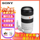 索尼（SONY） 全畫(huà)幅變焦鏡頭 微單相機FE口 適用于A(yíng)7M3/A7M3/A7C/A7R3相機 FE70-2002.8GM二代 官方標配