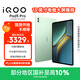 iQOO Pad5 Pro 12GB+512GB 曼島 國家補(bǔ)貼【13英寸電競大屏推薦】藍(lán)晶×天璣9400+ 平板電腦 vivo