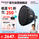 愛(ài)圖仕（Aputure）200x S 直播補(bǔ)光燈LED攝影燈可調(diào)色溫200W美顏常亮燈90cm快裝深拋套裝