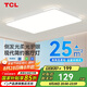 TCL照明 LED客廳燈北歐簡約大氣臥室吸頂燈知玉系列三色調(diào)光無憂安裝