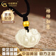 中國黃金（CHINA GOLD）和田玉項鏈女如意吊墜金珠平安鎖項鏈七夕情人節(jié)生日禮物送女友 和田玉如意項鏈【金珠約0.12g+黑繩】