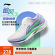 李寧追風(fēng)|專(zhuān)業(yè)競速訓練跑鞋25新款男鞋透氣體測跳繩運動(dòng)鞋ARPV007