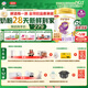 伊利【28天新鮮到家】金領(lǐng)冠珍護(hù)鉑萃超凡乳源1段(0-6個月)750g