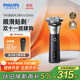飛利浦（PHILIPS）電動(dòng)剃須刀旋風(fēng)3系PRO刮胡刀 風(fēng)馳切剃6D浮動(dòng)刀頭 送老公送男友 父親生日禮物 國(guó)家補(bǔ)貼