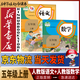 新華書(shū)店小學(xué)5五年級上冊語(yǔ)文書(shū)人教版五年級語(yǔ)文上冊部編版五上語(yǔ)文書(shū)課本教材教科書(shū)人民教育出版社 【套裝2本】五年級上冊語(yǔ)文數學(xué)